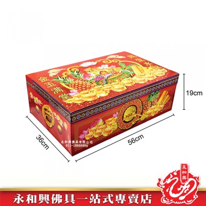 清明祭品 - 大/小衣箱（春）-WING WOH HING