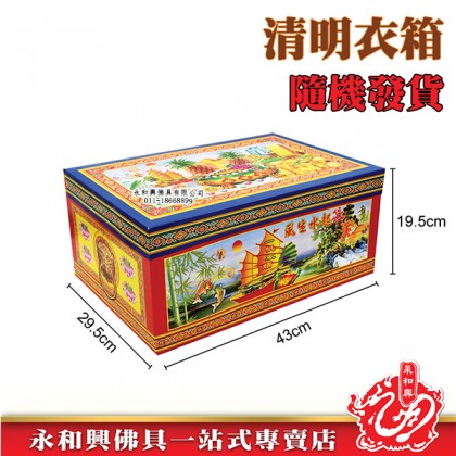 清明祭品 - 小衣箱-WING WOH HING