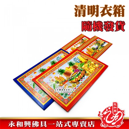 清明祭品 - 小衣箱-WING WOH HING