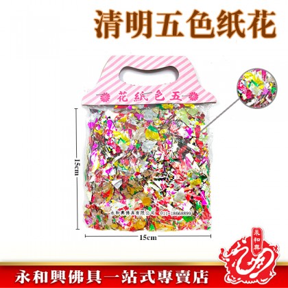 清明祭品 - 五色纸花-WING WOH HING