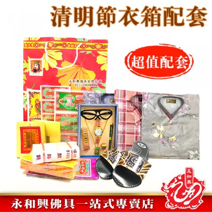 清明祭品 - 超值衣箱配套(小)-WING WOH HING 清明祭品 - 超值衣箱配套(小)-WING WOH HING