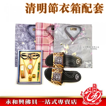 清明祭品 - 超值衣箱配套（小）-WING WOH HING