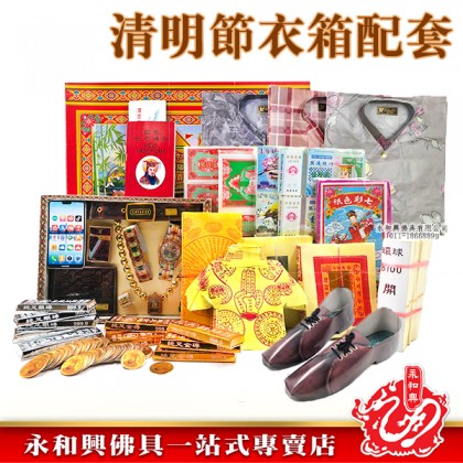 清明祭品 - 超值衣箱配套（中）-WING WOH HING