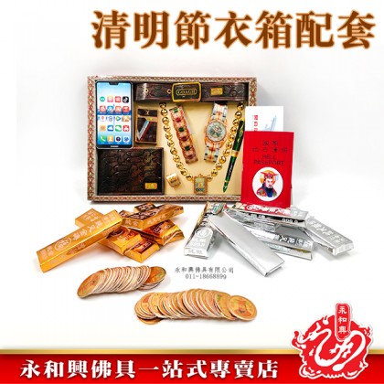 清明祭品 - 超值衣箱配套（中）-WING WOH HING