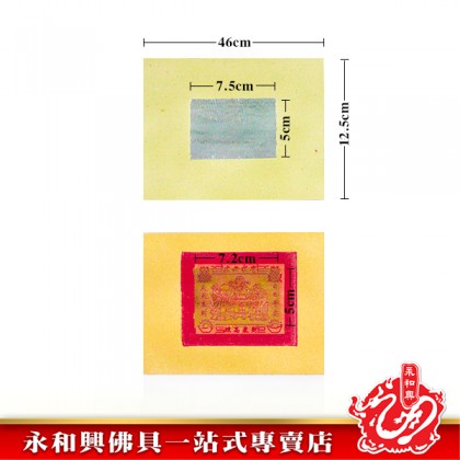 永和興916金銀一條-WING WOH HING