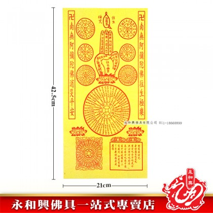 永和興玉扣往生錢100張-WING WOH HING