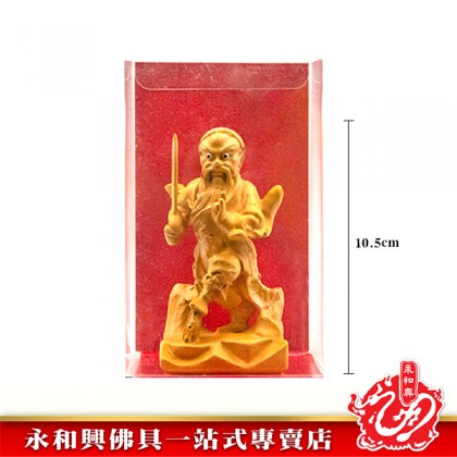 永和興法主公神像 - WingWohHing Buddha Statue
