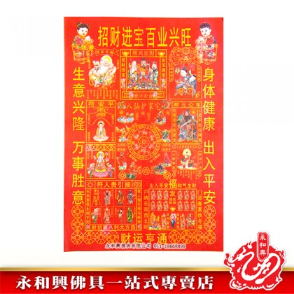 永和興貴人紙十款系列-WING WOH HING