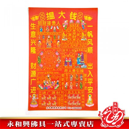 永和興貴人紙十款系列-WING WOH HING