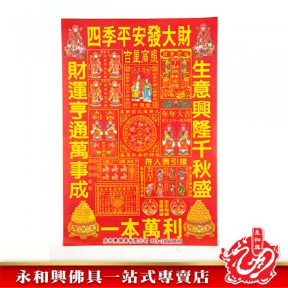 永和興貴人紙十款系列-WING WOH HING