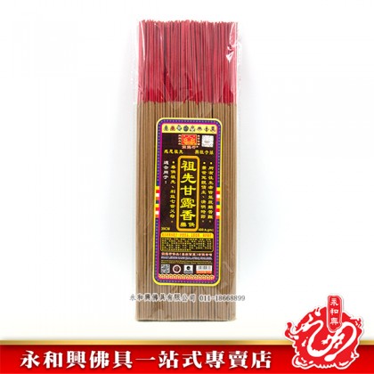 雙龍行祖先甘露香-WING WOH HING 雙龍行祖先甘露香-WING WOH HING