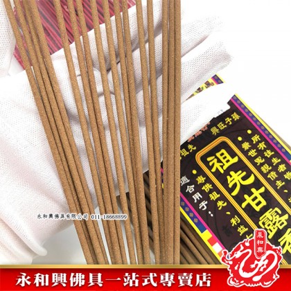 雙龍行祖先甘露香-WING WOH HING