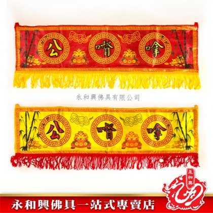 永和興2尺~5尺彩色拿督公橫彩-WING WOH HING 永和興2尺~5尺彩色拿督公橫彩-WING WOH HING
