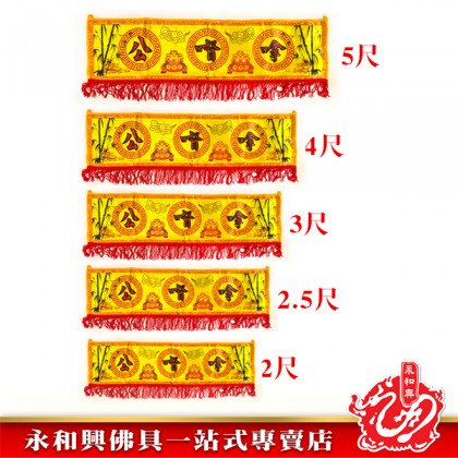 永和興2尺～5尺彩色拿督公橫彩-WING WOH HING