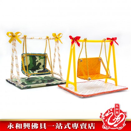 永和興泰国许愿还愿秋千-WING WOH HING 永和興泰国许愿还愿秋千-WING WOH HING