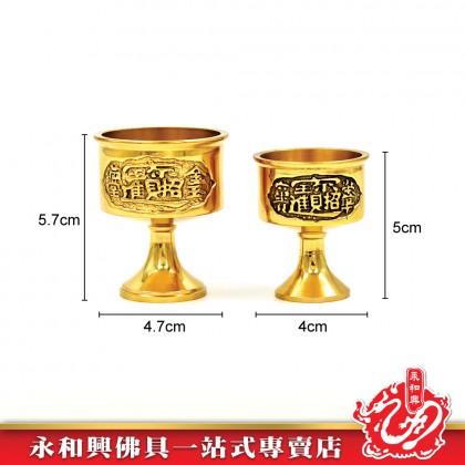 永和興招財進寶銅杯-WING WOH HING