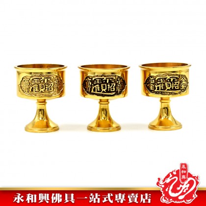 永和興招財進寶銅杯-WING WOH HING 永和興招財進寶銅杯-WING WOH HING