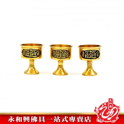 永和興招財進寶銅杯-WING WOH HING
