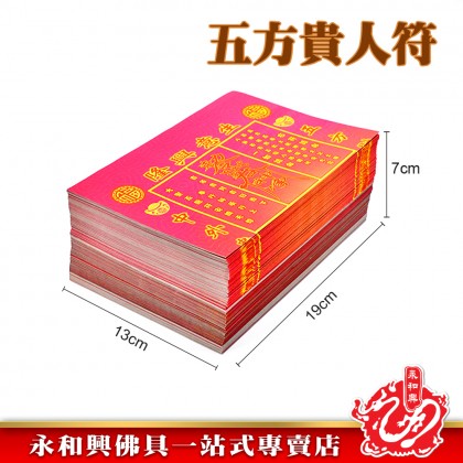 永和興招財七彩土牛符(100份)-WING WOH HING