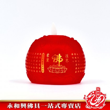 永和興琉璃電蠟燭佛燈-Electric Candle
