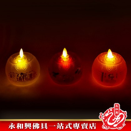 永和興琉璃電蠟燭佛燈-Electric Candle