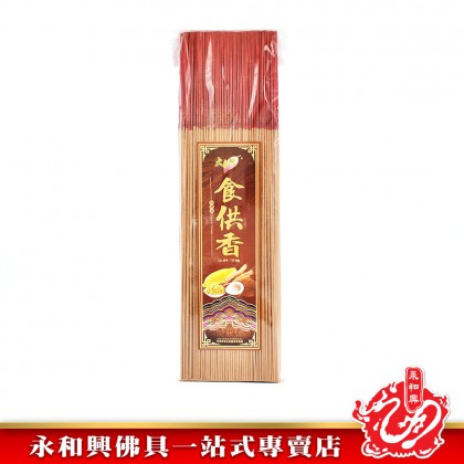 食供香 上供下施 (38cm)- Natural Herbs 食供香 上供下施 (38cm)- Natural Herbs