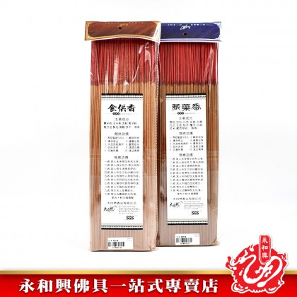 食供香 上供下施 （38cm)- Natural Herbs