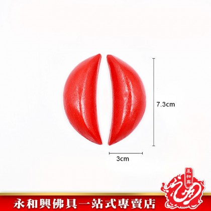 永和興紅色聖杯（木）-WING WOH HING