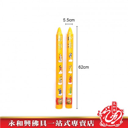 泰國許願還願特大蠟燭（一對）-WING WOH HING