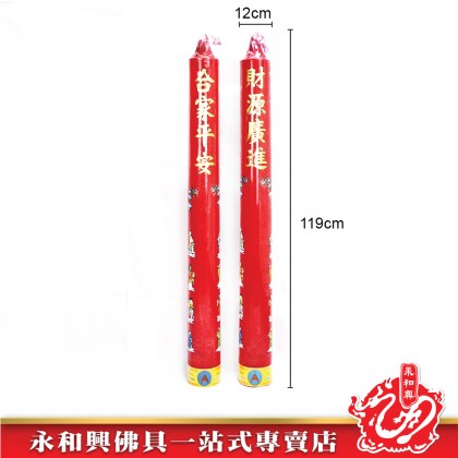 泰國許願還願特大蠟燭（一對）-WING WOH HING