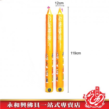 泰國許願還願特大蠟燭（一對）-WING WOH HING