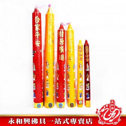 泰國許願還願特大蠟燭(一對)-WING WOH HING 泰國許願還願特大蠟燭(一對)-WING WOH HING