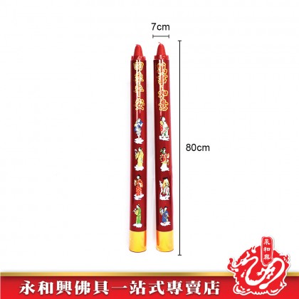 泰國許願還願特大蠟燭（一對）-WING WOH HING