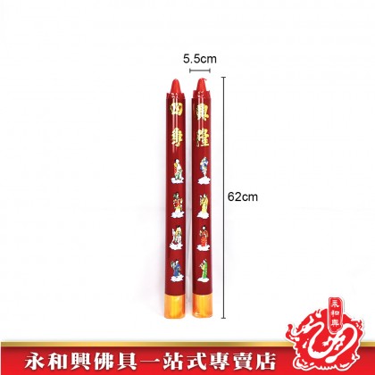 泰國許願還願特大蠟燭（一對）-WING WOH HING