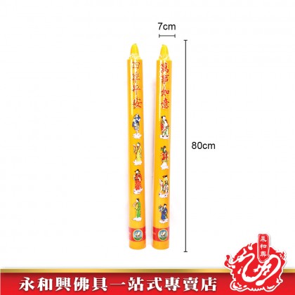 泰國許願還願特大蠟燭（一對）-WING WOH HING