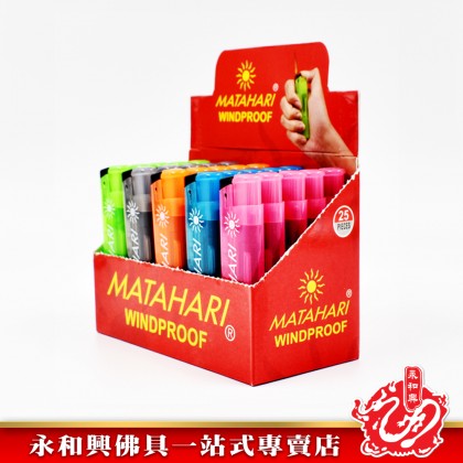 永和興防風噴射打火機一盒25支（Matahari Windproof） - WingWohHing Lighter