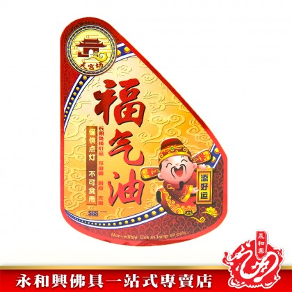 天宮坊1.9L福氣水晶油/水晶油/油燈/省油/便捷/環保乾淨 - Crystal Oil