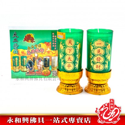 永和興大二爺伯一對裝24小時蠟燭/大二伯爺黑白蠟燭/一對蠟燭/大伯爺/二伯爺-CANDLE