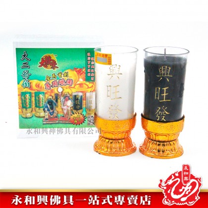 永和興大二爺伯一對裝24小時蠟燭/大二伯爺黑白蠟燭/一對蠟燭/大伯爺/二伯爺-CANDLE