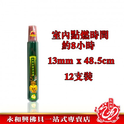 永和興大二伯爺13mm8/12小時粗香財富補財開運香-JOSS STICK