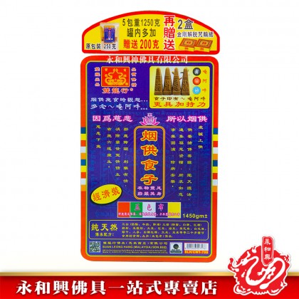 雙龍行桶裝煙供食子甘露系列-WING WOH HING