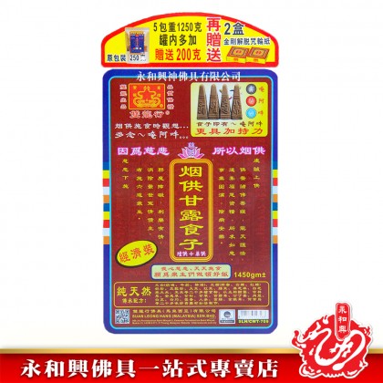 雙龍行桶裝煙供食子甘露系列-WING WOH HING