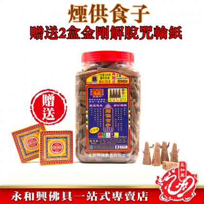 雙龍行桶裝煙供食子甘露系列-WING WOH HING