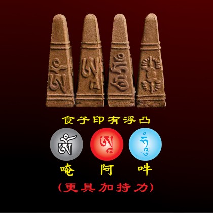 雙龍行桶裝煙供食子甘露系列-WING WOH HING
