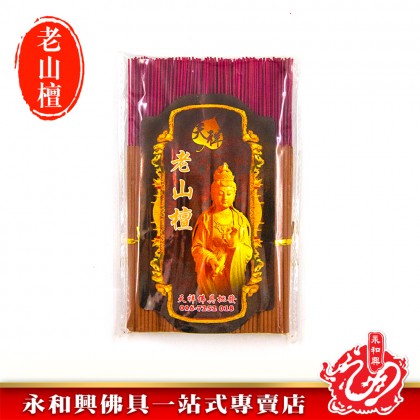 永和興老山檀1.2mm x 18.5cm - Sandalwood Joss Stick 永和興老山檀1.2mm x 18.5cm - Sandalwood Joss Stick