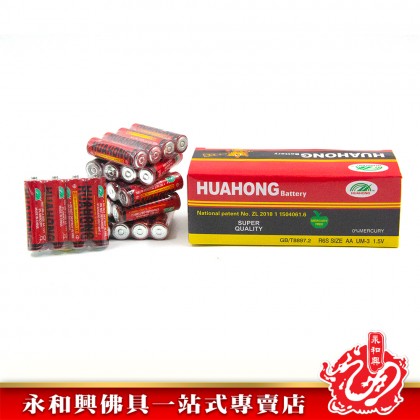 永和興AA 1.5V乾電池一排4個-AA 1.5V Battery 4pcs