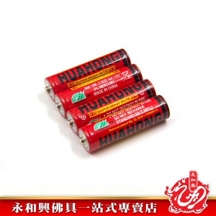 永和興AA 1.5V乾電池一排4個-AA 1.5V Battery 4pcs