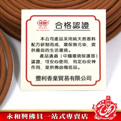 永和興24小時塔香罐裝40片老山/檀王/澳檀/老檀-Incense Coil