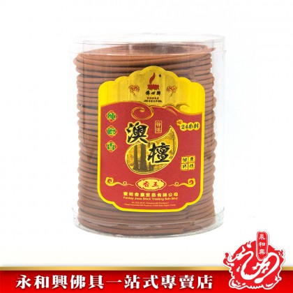 永和興24小時塔香罐裝40片老山/檀王/澳檀/老檀-Incense Coil
