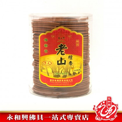 永和興24小時塔香罐裝40片老山/檀王/澳檀/老檀-Incense Coil
